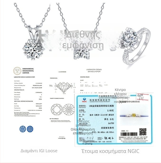 Σετ κοσμημάτων από 18K χρυσό με καλλιεργημένα διαμάντια — δαχτυλίδι και κολιέ, επιλογές καράτ: 0.10, 0.30, 0.50, 1.00, 2.00 ct