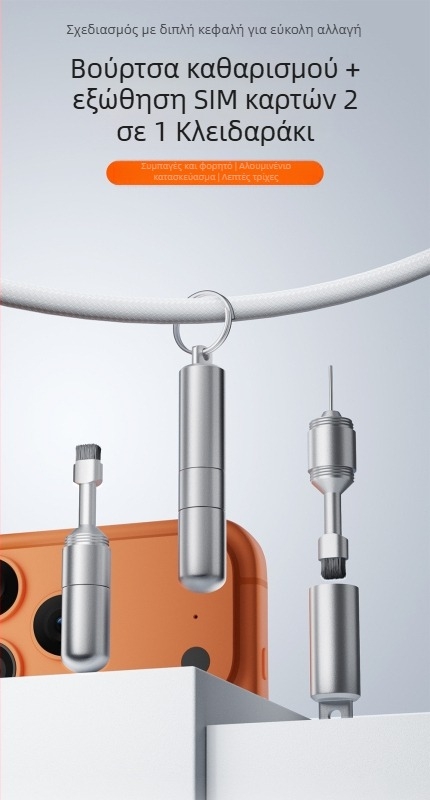 Πολυλειτουργικό εργαλείο για κινητά τηλέφωνα: βελόνα εξαγωγής SIM καρτών από κράμα αλουμινίου, στυλό καθαρισμού ακουστικών και βούρτσα θήκης SIM/μπαταρίας