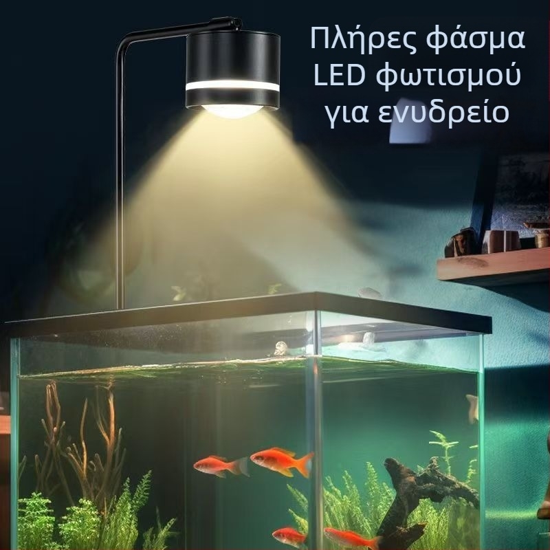 Φωτιστικό LED ενυδρείου πλήρους φάσματος, κράμα αλουμινίου, 16W, ρύθμιση σε τρία χρώματα, έλεγχος φυκών και φωτισμός υδρόβιων φυτών