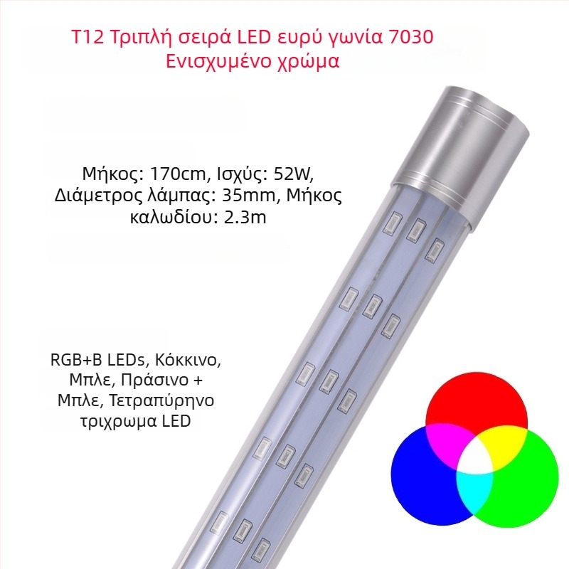 KOI LED λαμπτήρας για ενυδρείο - PVC σώμα, 15W/20W, μάρκα Yao Rui, Φωτισμός ενυδρείου, βάρος 2