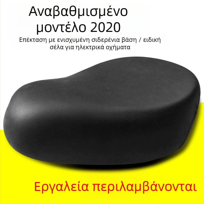 Μαξιλάρι καθίσματος για ηλεκτρικό ποδήλατο – αδιάβροχο, καθολικό, επεκτεινόμενο (Αριθμός προϊόντος: de5naHcb; Μοντέλο: Επικοινωνήστε με την εξυπηρέτηση πελατών; Τύπος οχήματος: Άλλο; Τύπος: Άλλο)