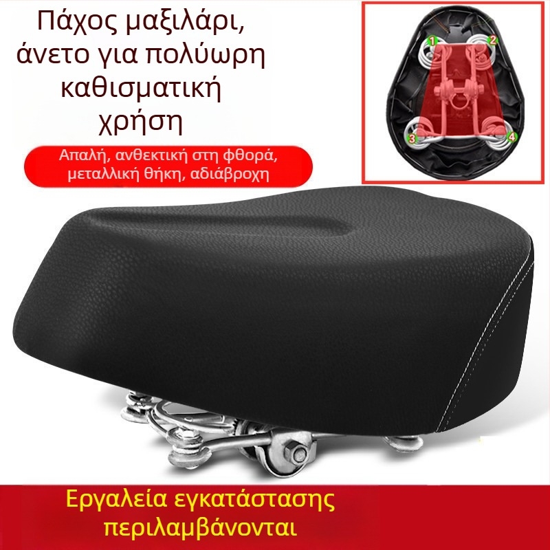 Μαξιλάρι καθίσματος για ηλεκτρικό ποδήλατο – αδιάβροχο, καθολικό, επεκτεινόμενο (Αριθμός προϊόντος: de5naHcb; Μοντέλο: Επικοινωνήστε με την εξυπηρέτηση πελατών; Τύπος οχήματος: Άλλο; Τύπος: Άλλο)