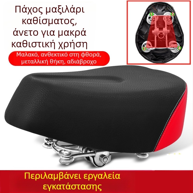 Μαξιλάρι καθίσματος για ηλεκτρικό ποδήλατο – αδιάβροχο, καθολικό, επεκτεινόμενο (Αριθμός προϊόντος: de5naHcb; Μοντέλο: Επικοινωνήστε με την εξυπηρέτηση πελατών; Τύπος οχήματος: Άλλο; Τύπος: Άλλο)