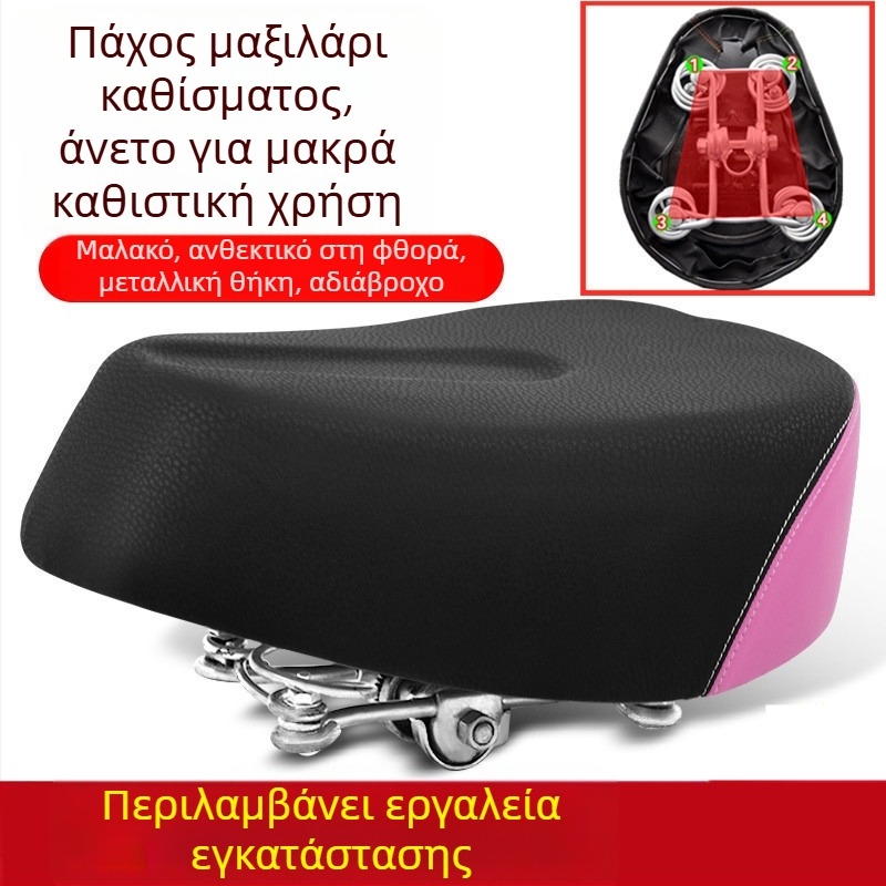 Μαξιλάρι καθίσματος για ηλεκτρικό ποδήλατο – αδιάβροχο, καθολικό, επεκτεινόμενο (Αριθμός προϊόντος: de5naHcb; Μοντέλο: Επικοινωνήστε με την εξυπηρέτηση πελατών; Τύπος οχήματος: Άλλο; Τύπος: Άλλο)