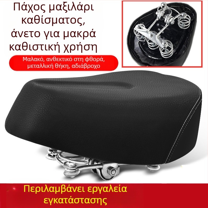 Μαξιλάρι καθίσματος για ηλεκτρικό ποδήλατο – αδιάβροχο, καθολικό, επεκτεινόμενο (Αριθμός προϊόντος: de5naHcb; Μοντέλο: Επικοινωνήστε με την εξυπηρέτηση πελατών; Τύπος οχήματος: Άλλο; Τύπος: Άλλο)