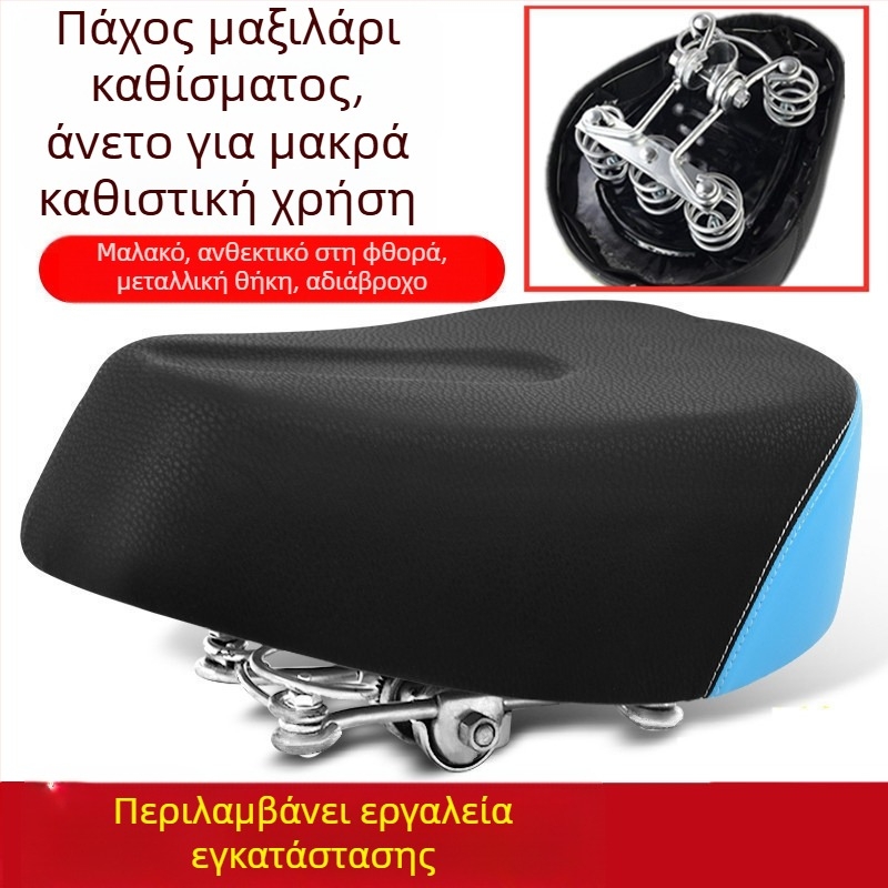 Μαξιλάρι καθίσματος για ηλεκτρικό ποδήλατο – αδιάβροχο, καθολικό, επεκτεινόμενο (Αριθμός προϊόντος: de5naHcb; Μοντέλο: Επικοινωνήστε με την εξυπηρέτηση πελατών; Τύπος οχήματος: Άλλο; Τύπος: Άλλο)