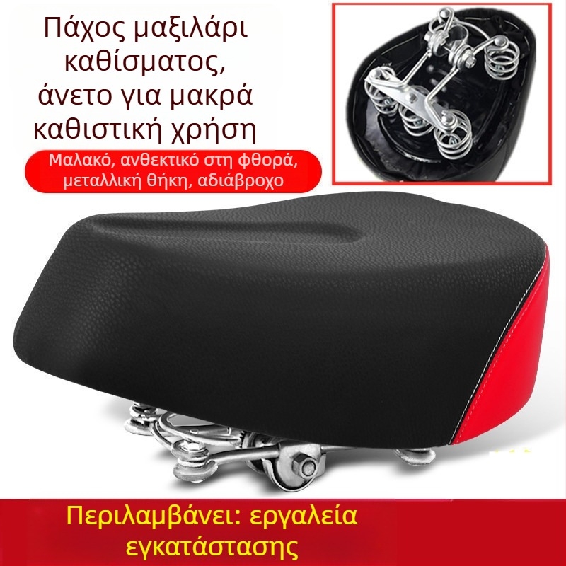 Μαξιλάρι καθίσματος για ηλεκτρικό ποδήλατο – αδιάβροχο, καθολικό, επεκτεινόμενο (Αριθμός προϊόντος: de5naHcb; Μοντέλο: Επικοινωνήστε με την εξυπηρέτηση πελατών; Τύπος οχήματος: Άλλο; Τύπος: Άλλο)