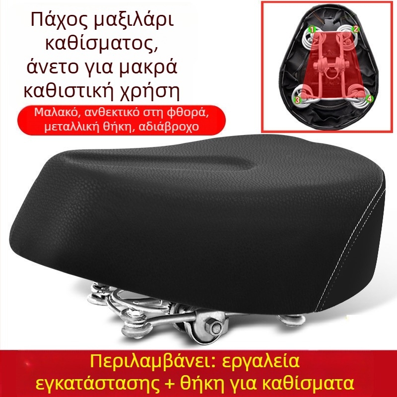 Μαξιλάρι καθίσματος για ηλεκτρικό ποδήλατο – αδιάβροχο, καθολικό, επεκτεινόμενο (Αριθμός προϊόντος: de5naHcb; Μοντέλο: Επικοινωνήστε με την εξυπηρέτηση πελατών; Τύπος οχήματος: Άλλο; Τύπος: Άλλο)