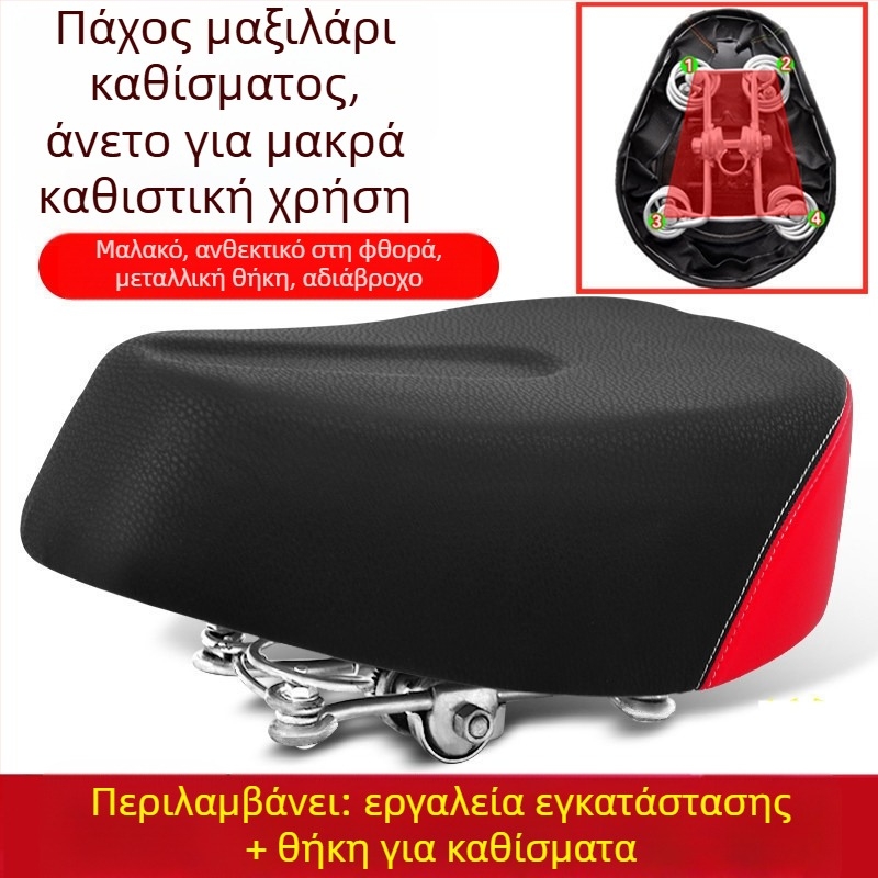 Μαξιλάρι καθίσματος για ηλεκτρικό ποδήλατο – αδιάβροχο, καθολικό, επεκτεινόμενο (Αριθμός προϊόντος: de5naHcb; Μοντέλο: Επικοινωνήστε με την εξυπηρέτηση πελατών; Τύπος οχήματος: Άλλο; Τύπος: Άλλο)