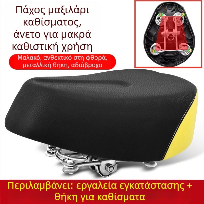 Μαξιλάρι καθίσματος για ηλεκτρικό ποδήλατο – αδιάβροχο, καθολικό, επεκτεινόμενο (Αριθμός προϊόντος: de5naHcb; Μοντέλο: Επικοινωνήστε με την εξυπηρέτηση πελατών; Τύπος οχήματος: Άλλο; Τύπος: Άλλο)