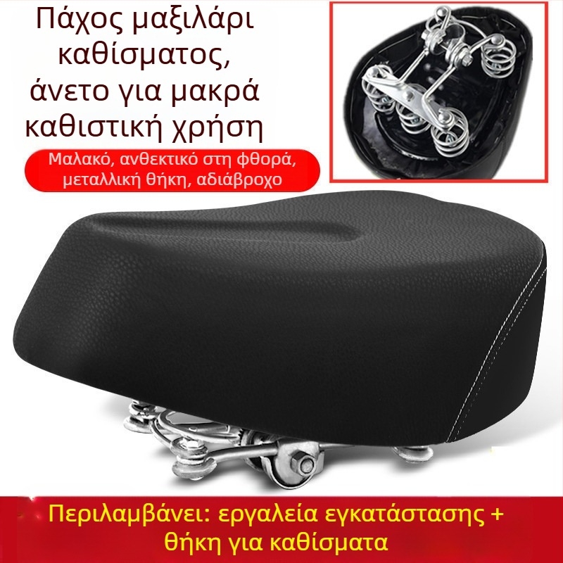 Μαξιλάρι καθίσματος για ηλεκτρικό ποδήλατο – αδιάβροχο, καθολικό, επεκτεινόμενο (Αριθμός προϊόντος: de5naHcb; Μοντέλο: Επικοινωνήστε με την εξυπηρέτηση πελατών; Τύπος οχήματος: Άλλο; Τύπος: Άλλο)