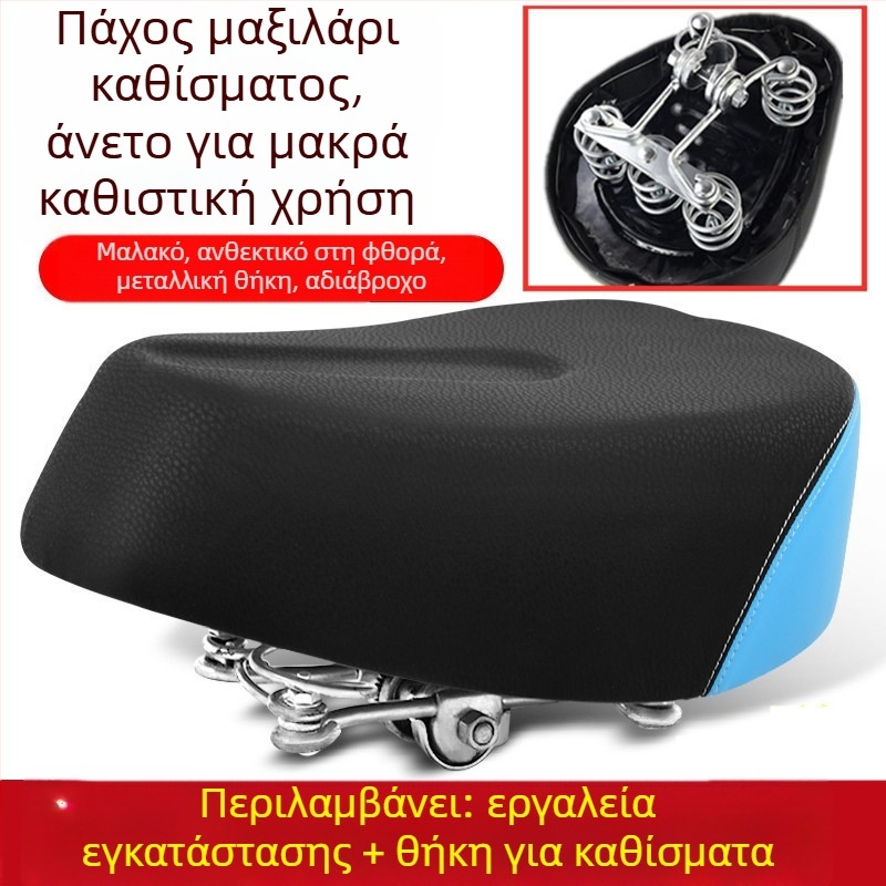 Μαξιλάρι καθίσματος για ηλεκτρικό ποδήλατο – αδιάβροχο, καθολικό, επεκτεινόμενο (Αριθμός προϊόντος: de5naHcb; Μοντέλο: Επικοινωνήστε με την εξυπηρέτηση πελατών; Τύπος οχήματος: Άλλο; Τύπος: Άλλο)