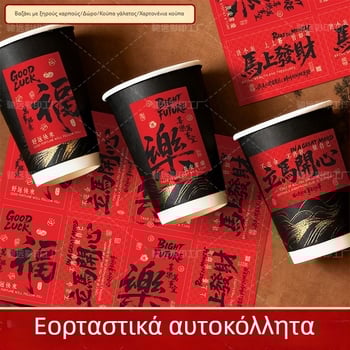 Αυτοκόλλητες ετικέτες συσκευασίας - ορθογώνιο σχήμα, ματ φιλμ κάλυψη, επικαλυμένη χαρτί, πάχος 0,1 mm, ελαστικότητα 80%