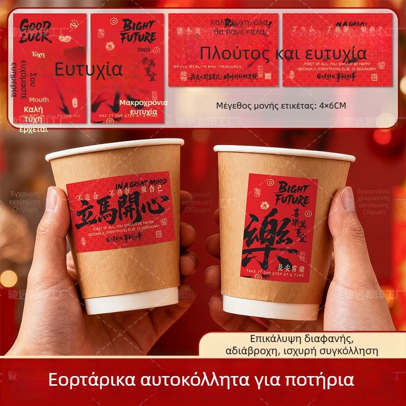 Αυτοκόλλητες ετικέτες συσκευασίας - ορθογώνιο σχήμα, ματ φιλμ κάλυψη, επικαλυμένη χαρτί, πάχος 0,1 mm, ελαστικότητα 80%