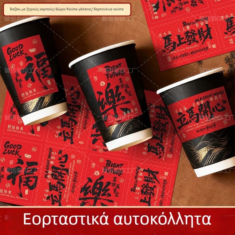 Αυτοκόλλητες ετικέτες συσκευασίας - ορθογώνιο σχήμα, ματ φιλμ κάλυψη, επικαλυμένη χαρτί, πάχος 0,1 mm, ελαστικότητα 80%