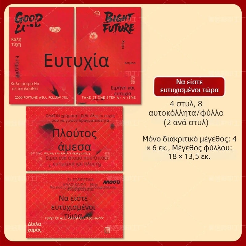 Αυτοκόλλητες ετικέτες συσκευασίας - ορθογώνιο σχήμα, ματ φιλμ κάλυψη, επικαλυμένη χαρτί, πάχος 0,1 mm, ελαστικότητα 80%