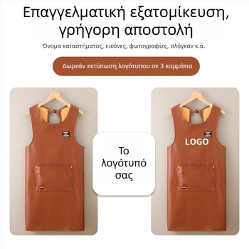 Αμάνικη ποδιά PU για catering, αδιάβροχη και ανθεκτική στο λάδι, με εκτύπωση λογότυπου