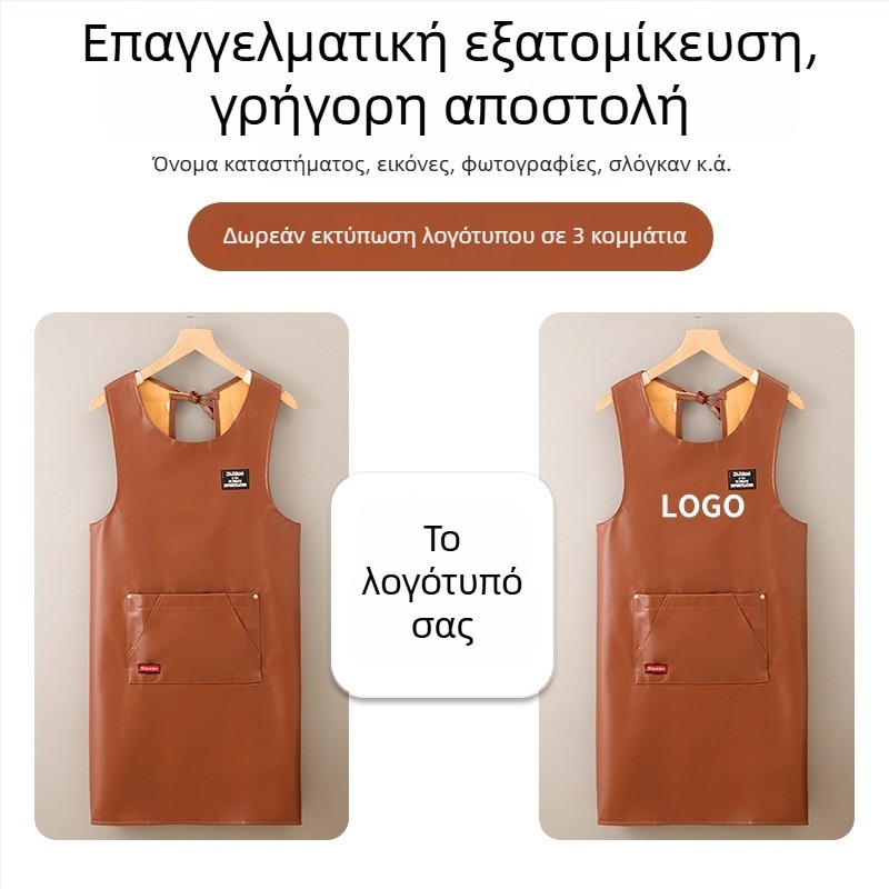 Αμάνικη ποδιά PU για catering, αδιάβροχη και ανθεκτική στο λάδι, με εκτύπωση λογότυπου