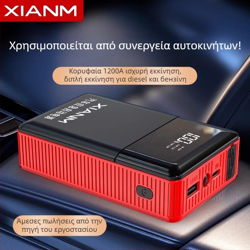 Xenon Αυτόνομος Εκκινητής Έκτακτης Ανάγκης Αυτοκινήτου 12V | Μέγιστο ρεύμα 600A | Φορητό Power Bank | Ευφυής Προστασία | Πιστοποιήσεις CE/MSDS/UN38.3