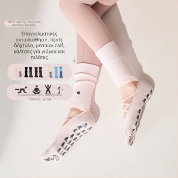 γυναικείες κάλτσες γιόγκα με πέντε δάχτυλα, αντιολισθητικές, 90-95% βαμβάκι, μεσαίου ύψους μέχρι γάμπα, χωρίς ραφές