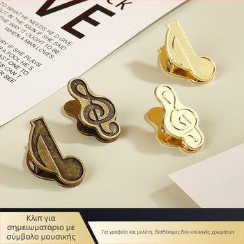 Μεταλλικός κλιπ για σημειώσεις – Fang Jiaheng