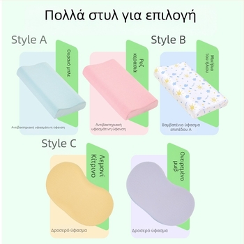 Παιδικό μαξιλάρι λατέξ με στήριξη αυχένα - φυσικό λατέξ 90%+, ορθογώνιο σχήμα, κάλυμμα από συνθετικές ίνες, για όλες τις εποχές