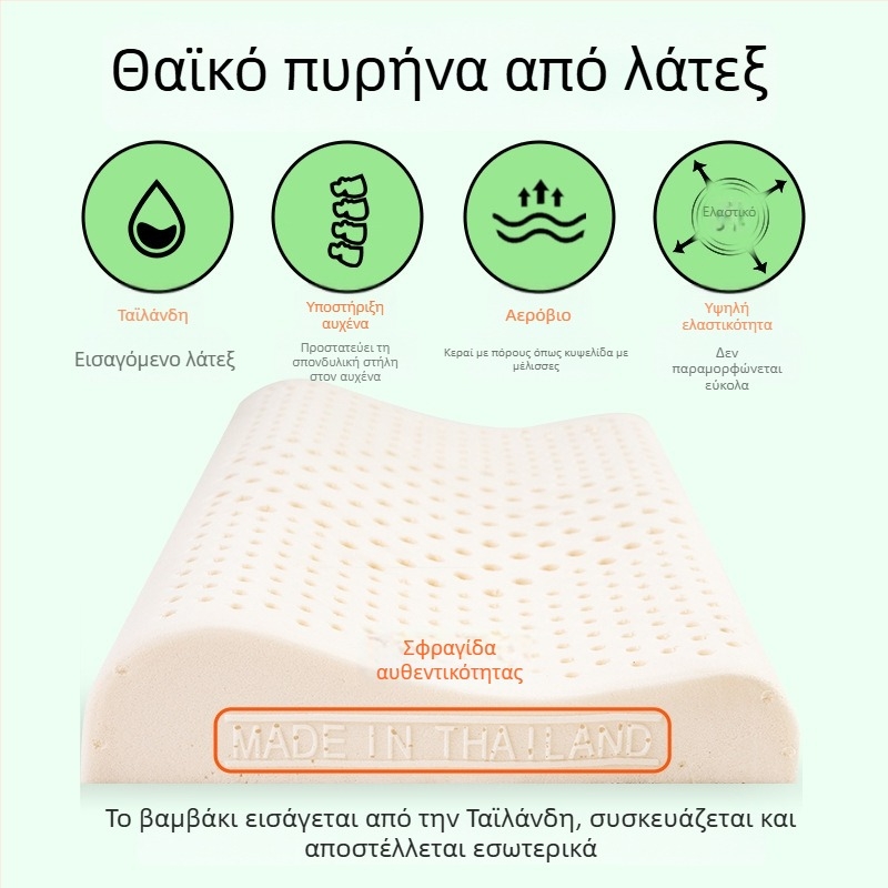 Παιδικό μαξιλάρι λατέξ με στήριξη αυχένα - φυσικό λατέξ 90%+, ορθογώνιο σχήμα, κάλυμμα από συνθετικές ίνες, για όλες τις εποχές