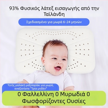 Παιδικό μαξιλάρι από φυσικό λατέξ — κάλυμμα από 100% βαμβάκι, σχήμα εξωγήινο, περιεκτικότητα λατέξ 90%+