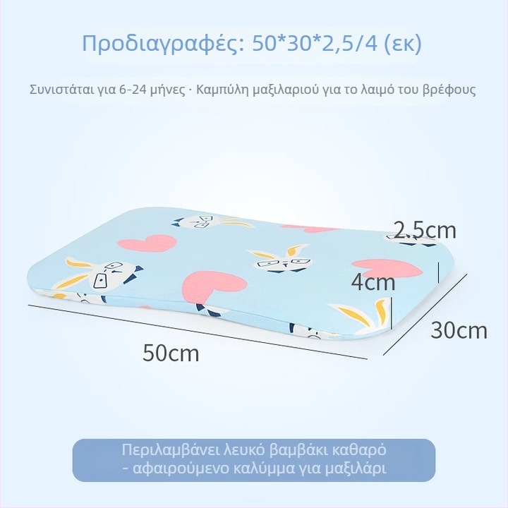 Παιδικό μαξιλάρι από φυσικό λατέξ — κάλυμμα από 100% βαμβάκι, σχήμα εξωγήινο, περιεκτικότητα λατέξ 90%+