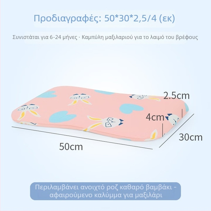 Παιδικό μαξιλάρι από φυσικό λατέξ — κάλυμμα από 100% βαμβάκι, σχήμα εξωγήινο, περιεκτικότητα λατέξ 90%+