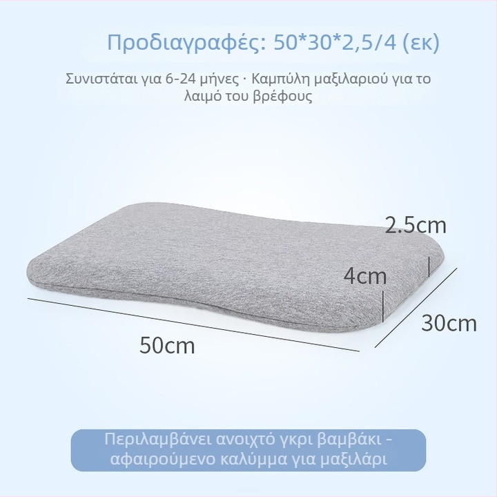 Παιδικό μαξιλάρι από φυσικό λατέξ — κάλυμμα από 100% βαμβάκι, σχήμα εξωγήινο, περιεκτικότητα λατέξ 90%+