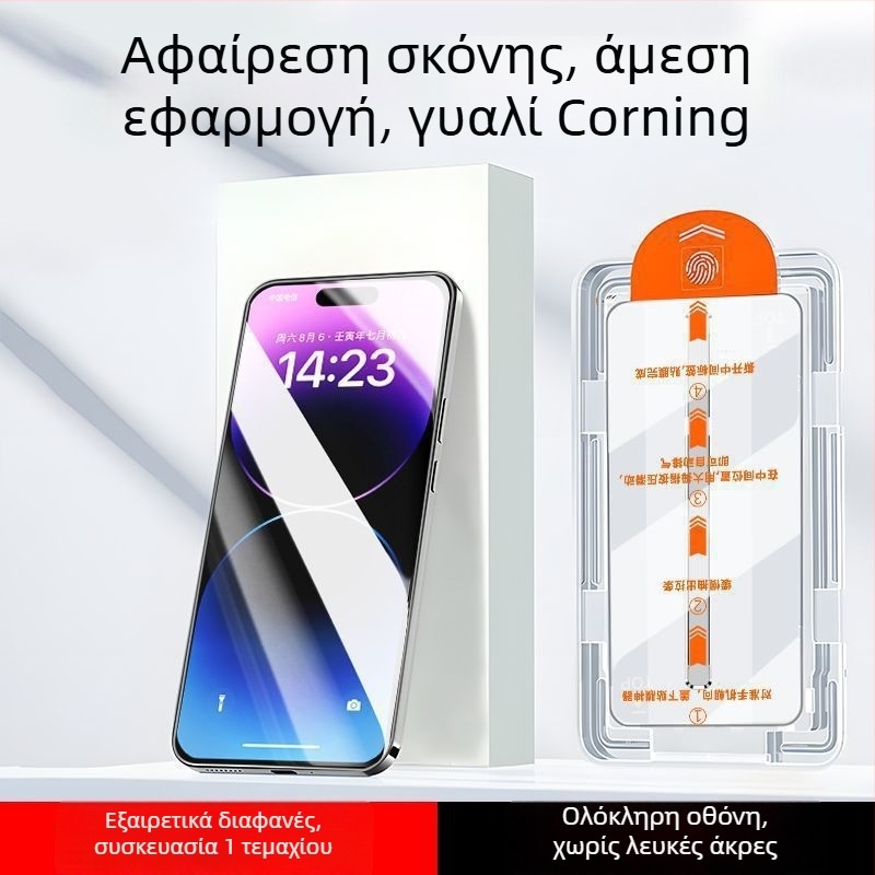 Προστατευτικό οθόνης κινητού από γυαλί με ιδιωτικότητα, πλήρη οθόνη, HD, κατά του μπλε φωτός