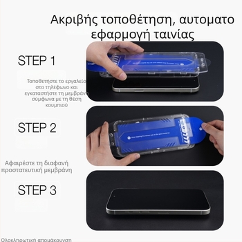 Εμπρόσθιο προστατευτικό οθόνης από γυαλί για τη σειρά Apple iPhone 17 — HD διαύγεια, επίστρωση