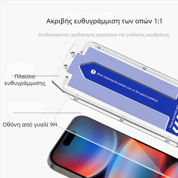 Εμπρόσθιο προστατευτικό οθόνης από γυαλί για τη σειρά Apple iPhone 17 — HD διαύγεια, επίστρωση