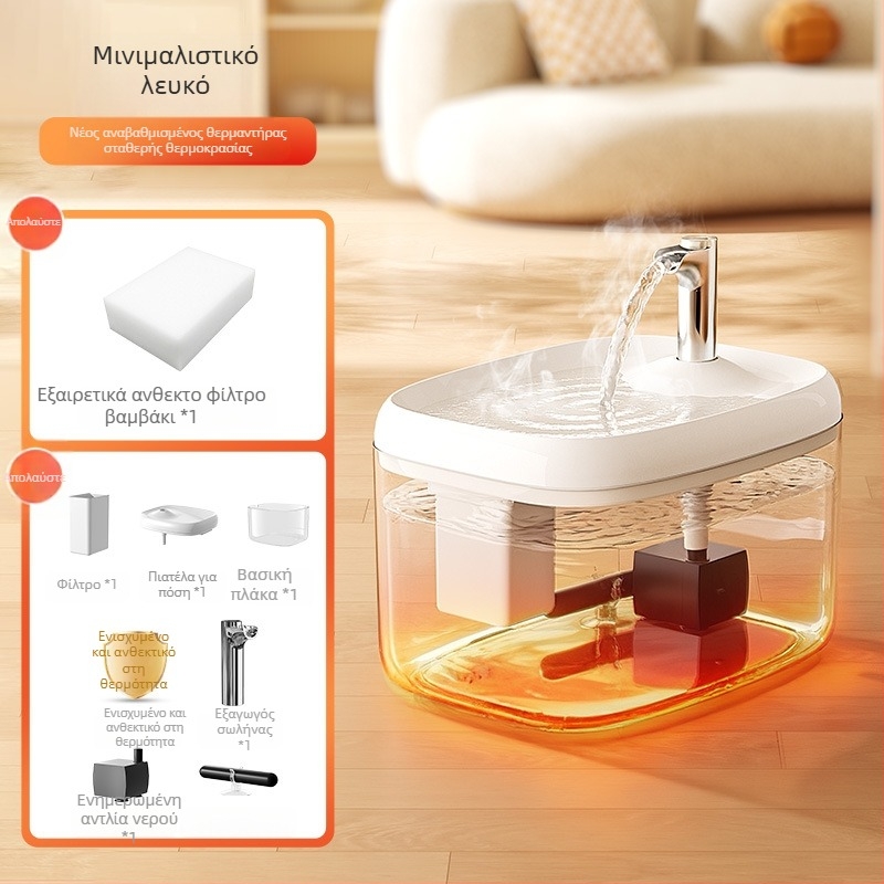 Αυτόματος διανομέας πόσιμου νερού για γάτες με σταθερή θερμοκρασία, υλικό PP