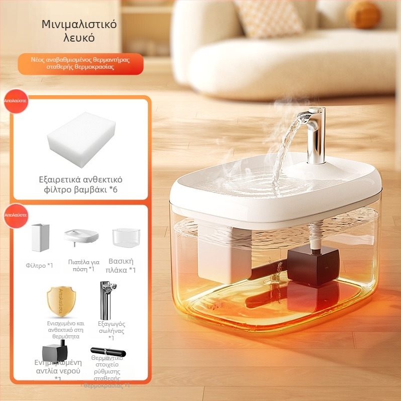 Αυτόματος διανομέας πόσιμου νερού για γάτες με σταθερή θερμοκρασία, υλικό PP