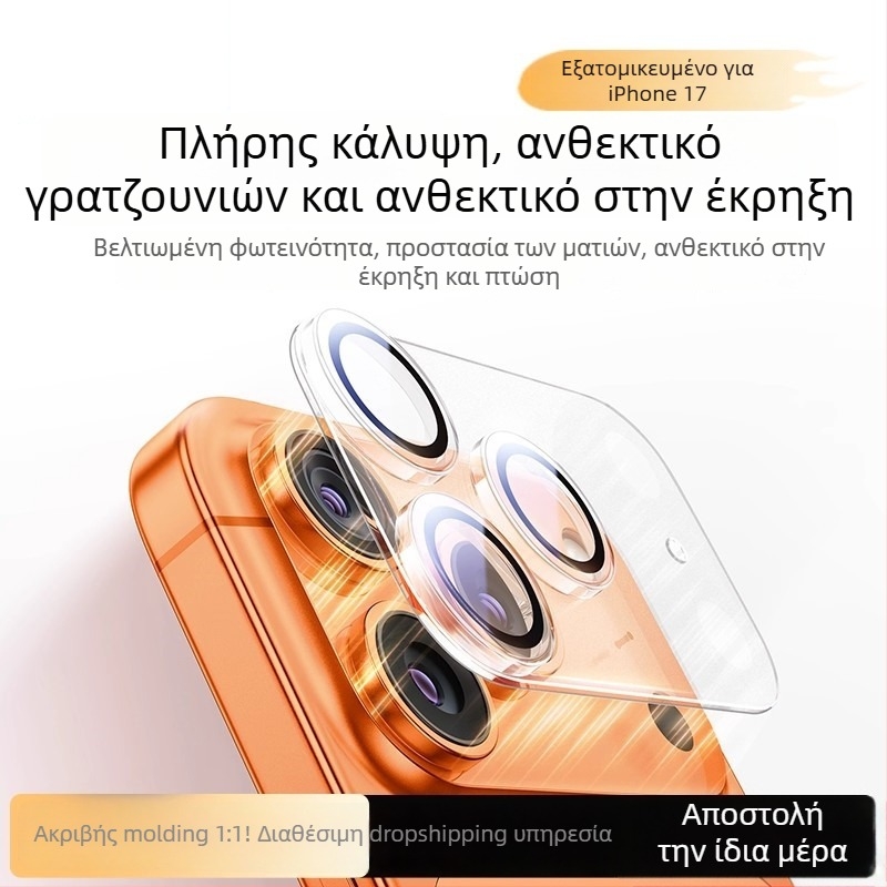 Προστατευτικό φακού κάμερας από tempered glass για iPhone 13/14 σειρά — 3D πλήρες κάλυμμα, HD ευκρίνεια, ανθεκτικό στη σκόνη, αντιδακτυλικά αποτυπώματα