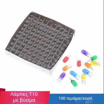 Λαμπτήρας οργάνων αυτοκινήτου, μοντέλο T10, 12V, 5W