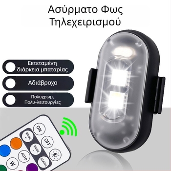 Ασύρματο LED φως προειδοποίησης για drones και οχήματα — καθολικά συμβατό, 12V, 5W, LED 5050, 6500K