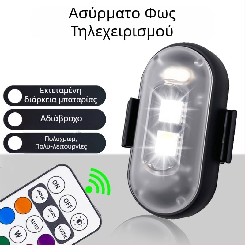 Ασύρματο LED φως προειδοποίησης για drones και οχήματα — καθολικά συμβατό, 12V, 5W, LED 5050, 6500K