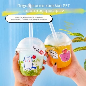 Μονοχρηστικό ποτήρι για τσάι με γάλα και καπάκι, διαφανές ποτήρι για κρύα ροφήματα, τσάι λεμονιού και χυμοί φρούτων