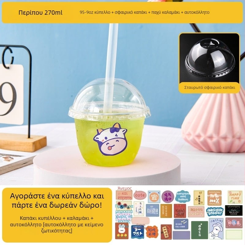 Μονοχρηστικό ποτήρι για τσάι με γάλα και καπάκι, διαφανές ποτήρι για κρύα ροφήματα, τσάι λεμονιού και χυμοί φρούτων