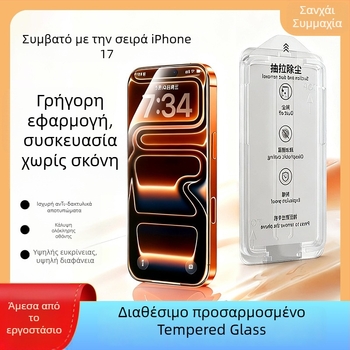 Xishang προστατευτικό οθόνης από γυαλί για τη σειρά iPhone 17, αντιανακλαστικό, αντιδακτυλικά αποτυπώματα