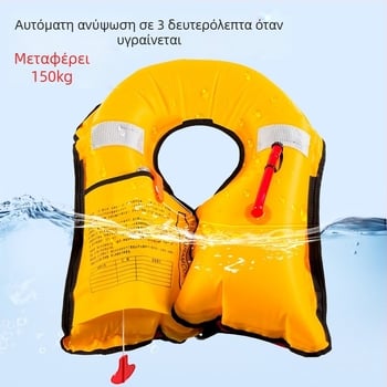 Yasian αυτόματη φουσκωτή σωσίβιο για ενήλικες, φορητή, υψηλή πλευστότητα, θαλάσσια επαγγελματική ένδυση, μοντέλο CY-150N