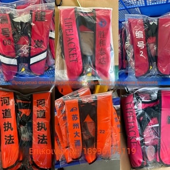 Yasian αυτόματη φουσκωτή σωσίβιο για ενήλικες, φορητή, υψηλή πλευστότητα, θαλάσσια επαγγελματική ένδυση, μοντέλο CY-150N