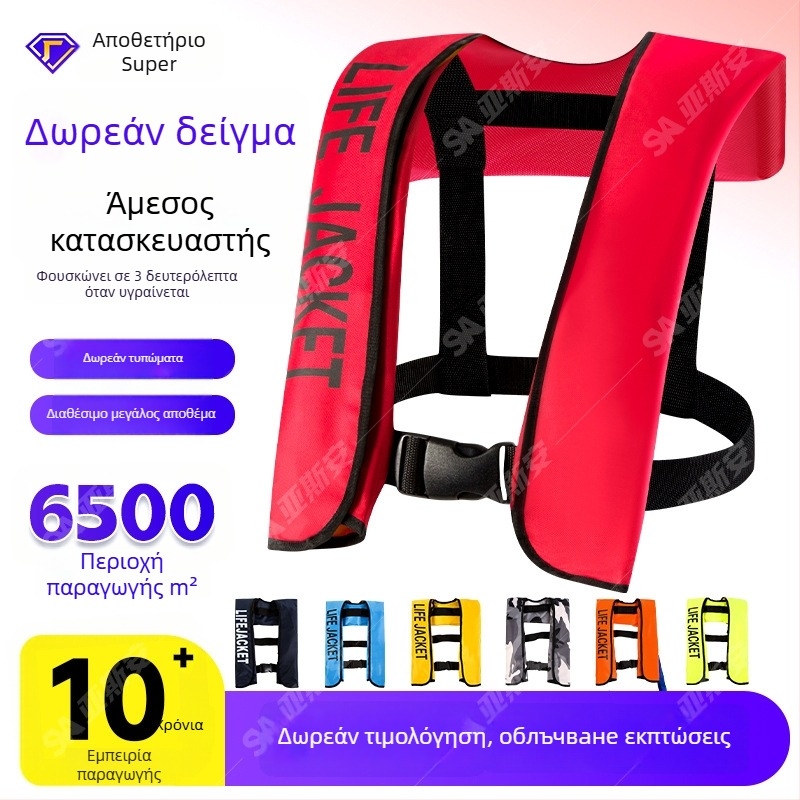 Yasian αυτόματη φουσκωτή σωσίβιο για ενήλικες, φορητή, υψηλή πλευστότητα, θαλάσσια επαγγελματική ένδυση, μοντέλο CY-150N