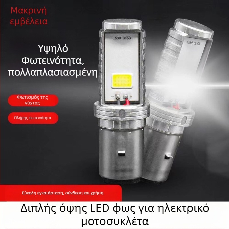 Φανάρι LED μοτοσικλέτας, διπλού φωτισμού, 12V, 10W, IP68, διάρκεια ζωής 30.000 ωρών