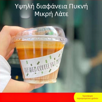 Μίας χρήσης PET ποτήρι για ροφήματα με γάλα/latte, 301–400 ml, διαφανές, χωρίς διαρροές, εκτύπωση λογοτύπου, δυνατότητα προσαρμογής