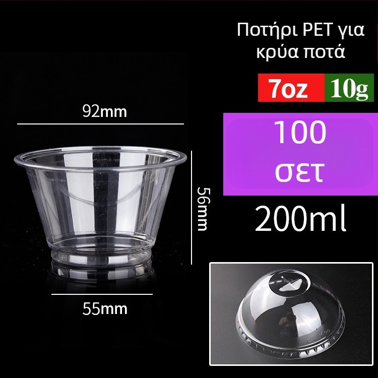 Μίας χρήσης PET ποτήρι για ροφήματα με γάλα/latte, 301–400 ml, διαφανές, χωρίς διαρροές, εκτύπωση λογοτύπου, δυνατότητα προσαρμογής