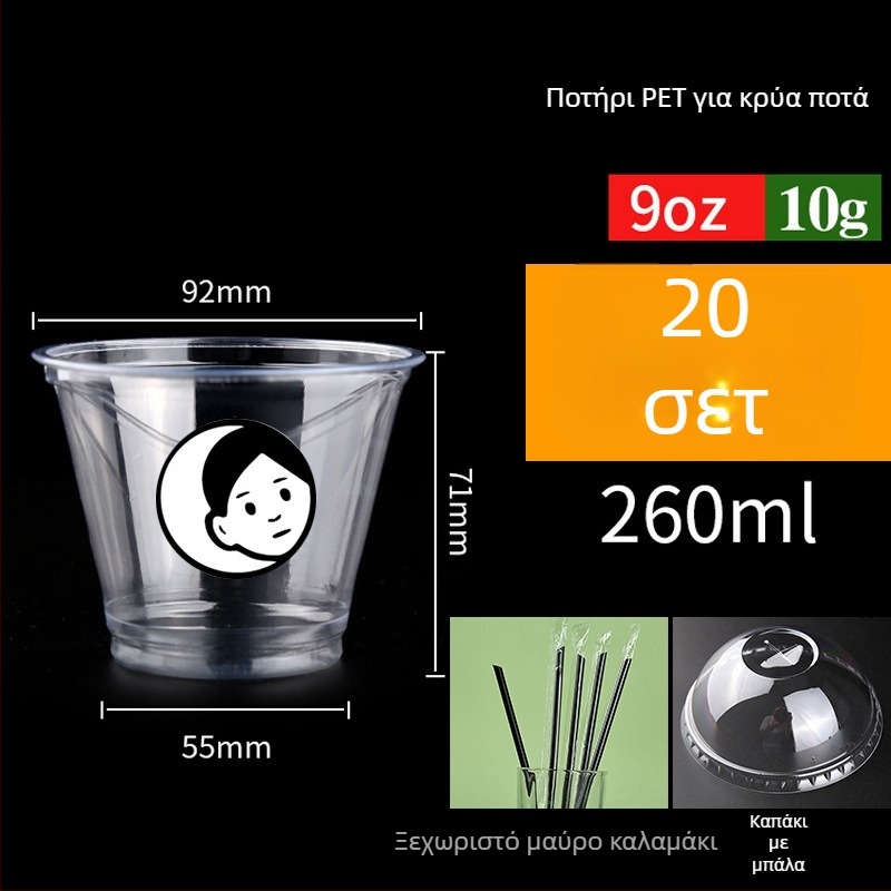 Μίας χρήσης PET ποτήρι για ροφήματα με γάλα/latte, 301–400 ml, διαφανές, χωρίς διαρροές, εκτύπωση λογοτύπου, δυνατότητα προσαρμογής